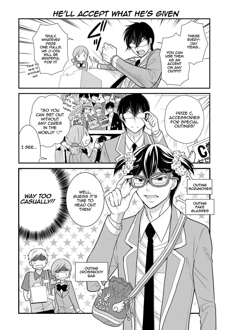 J Ota Danshi Asahina-kun Chapter 8 17